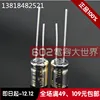 2022 hot sale 10pcs/30pcs ELNA SILMIC II generation RFS 50v10uf audio electrolytic capacitor brown magic 10uF 50V free shipping ► Photo 1/3