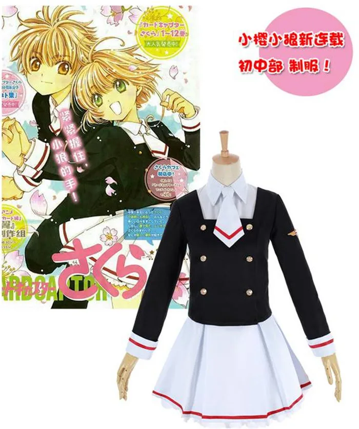 Clamp Anime Card captor Sakura New Cosplay Costume Junior School