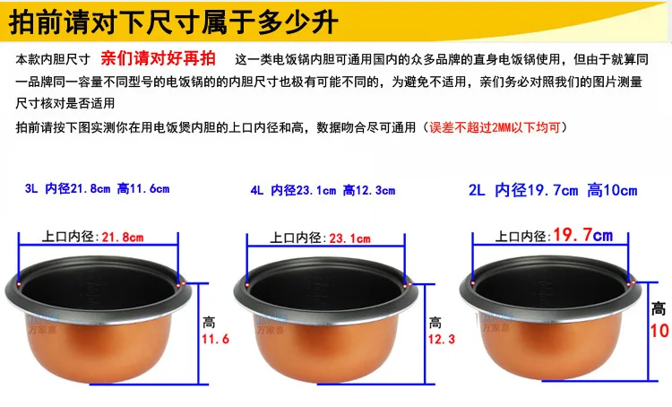 Треугольник полушарие рисоварка вкладыш утолщенный антипригарный рисоварка лайнер 2L/3L/4L/5L