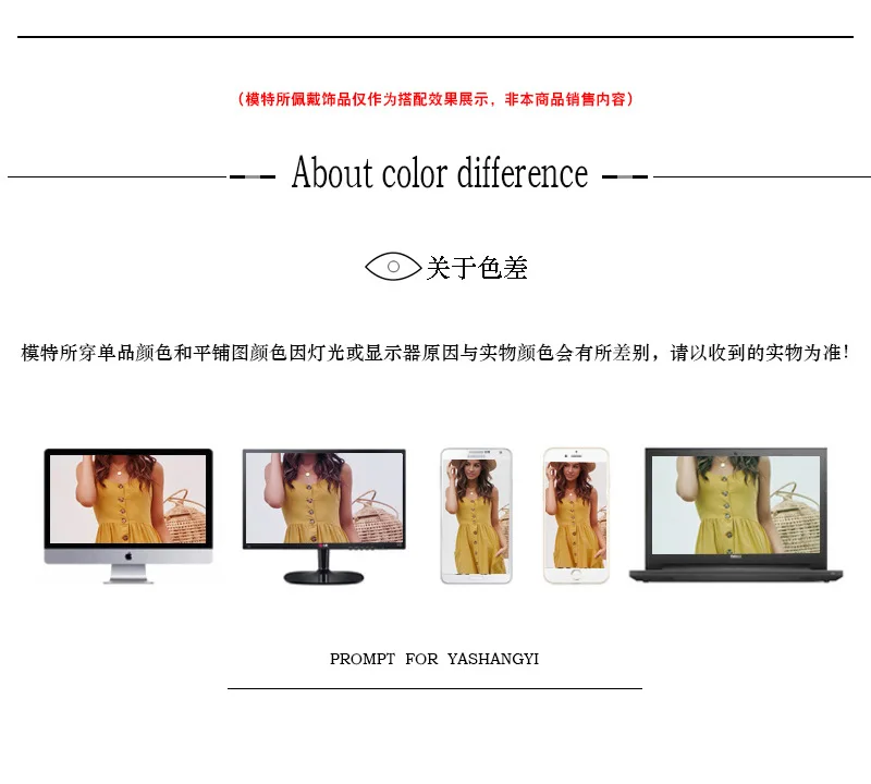 关于色差