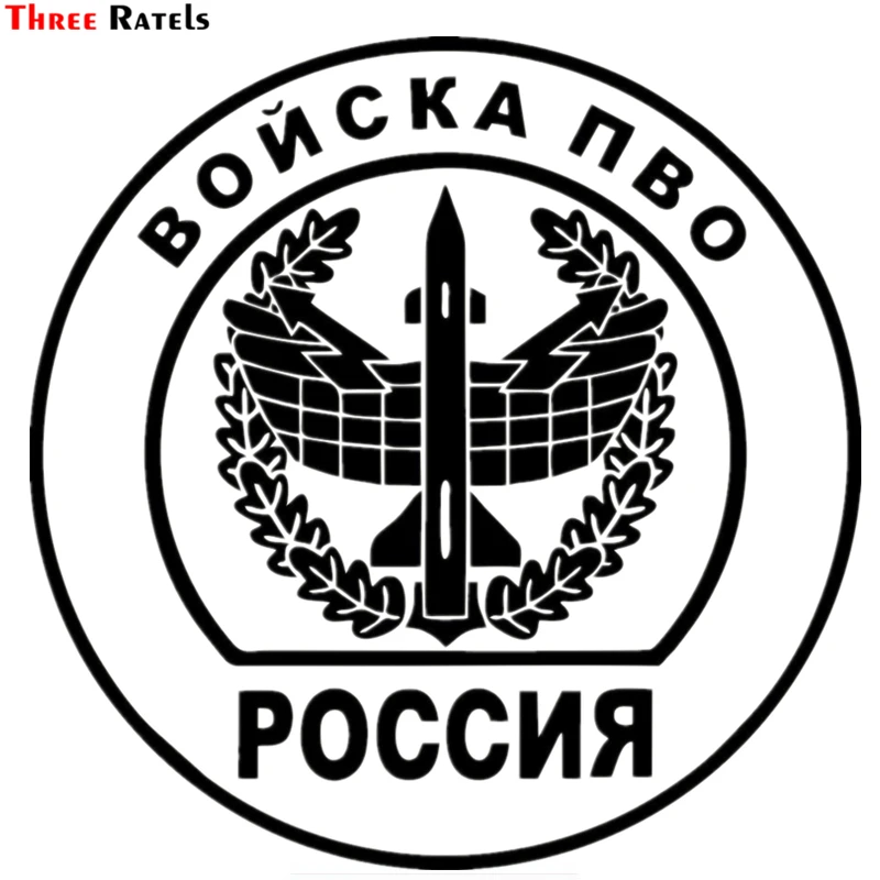 Three Ratels TZ 1300 15*15см 1 4 шт войска пво россия противовоздушная оборона