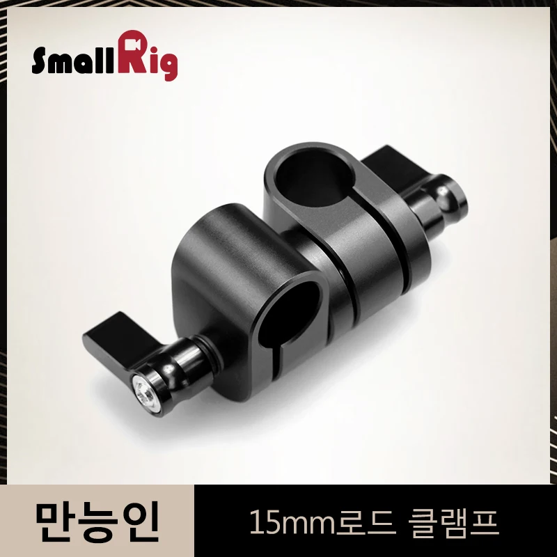 buy SmallRig Adjustable 15mm Rod Clamp for Camcorder Video Camera 15mm Rail DIY Mounting Accessories 1576