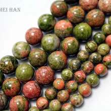 Meihan 6 мм, 8 мм, 10 мм натуральный унакит Гладкий Круглый бисер для изготовления ювелирных изделий браслет сделай сам