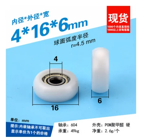 Free Shipping 10PCS bath cabinet roller wheel shower room accessories bearing roller wheel 4*16*6 Free Shipping 10PCS bath cabinet roller wheel shower room accessories bearing roller wheel 4*16*6