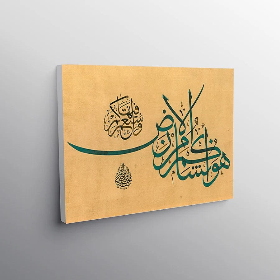 Arabic Calligraphy Islamic Wall Art Canvas Print Retro Posters Horizontal Art Pictures For For Ramadan Islamic Decore Paintings Painting Calligraphy Aliexpress