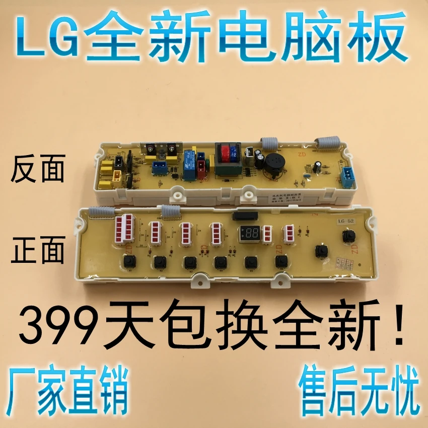 

Original 100% new high quality LG washing machine computer board XQB60-52SF\62SF XQB70-57SF XQB65-S2TT 55-W1MT