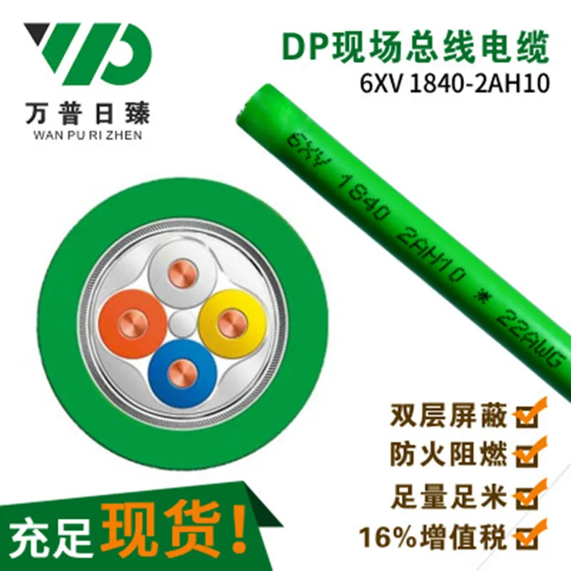 

Wire power cable BAO-211