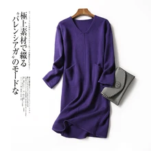 

2017 new autumn and winter dress female long knee loose thin V collar long sleeved sweater skirt backing