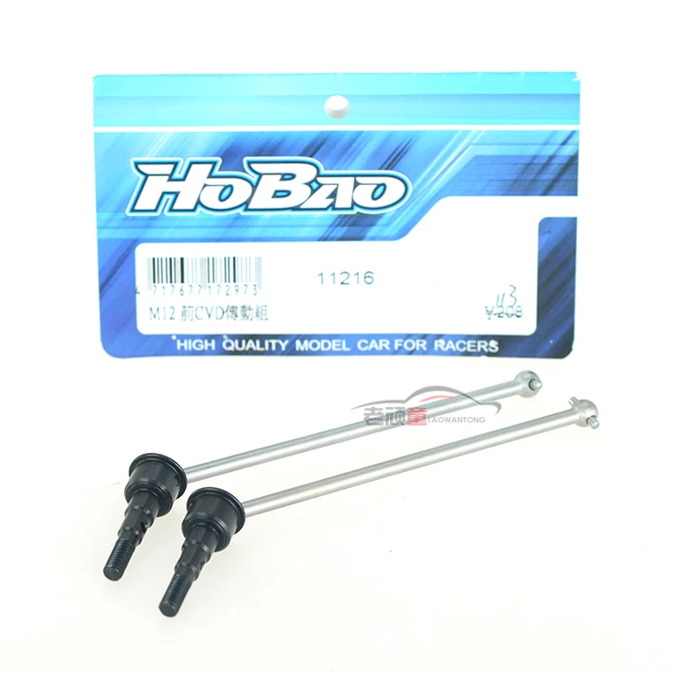 

Free shipping Rc Car HOBAO 10SC/MINI ST/TT 11216 model car accessories universal transmission shaft CVD half price sale