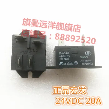 

JQX-54FF 024D-H25 24V 20A 4-pin 24VDC
