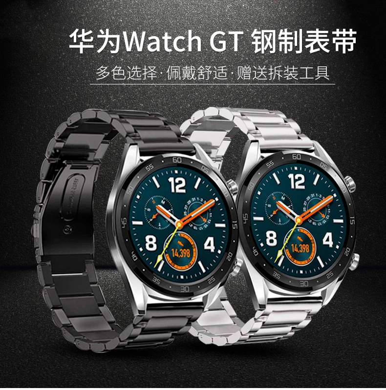 Роскошный ремешок для умных часов Huawei Watch GT из нержавеющей стали и металла