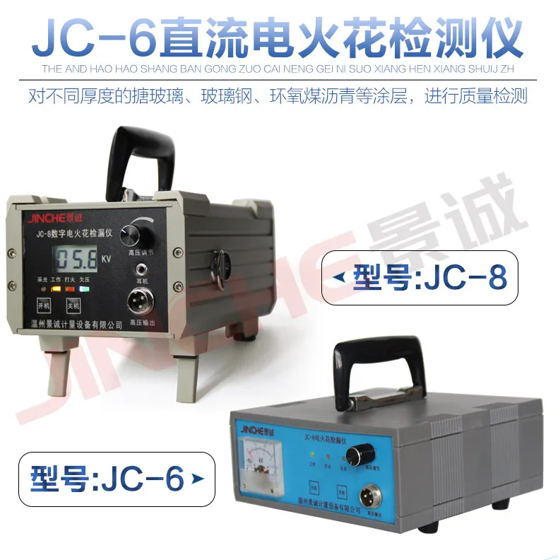 Jc-8 цифровой постоянного электрического Искра детектор, цифровой дисплей Электрический Spark течеискатель, антикоррозионным покрытием детектор утечки