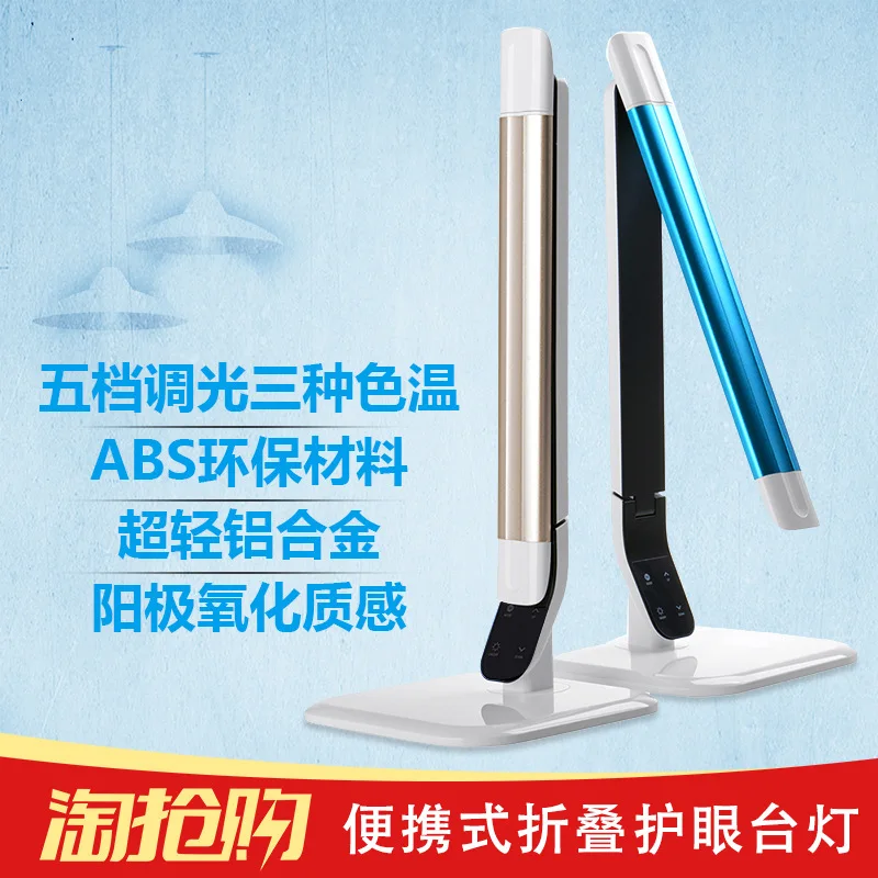 

TUDA 18X43cm Free Shipping Multicolor Aluminum Alloy Desk Lamp Touch Switch Desk Lamp Dimming LED Eye Protection Desk Lamp
