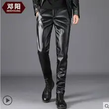 S~ 4XL Новые мужские модные обтягивающие мотоциклетные ветрозащитные водонепроницаемые теплые кожаные брюки размера плюс