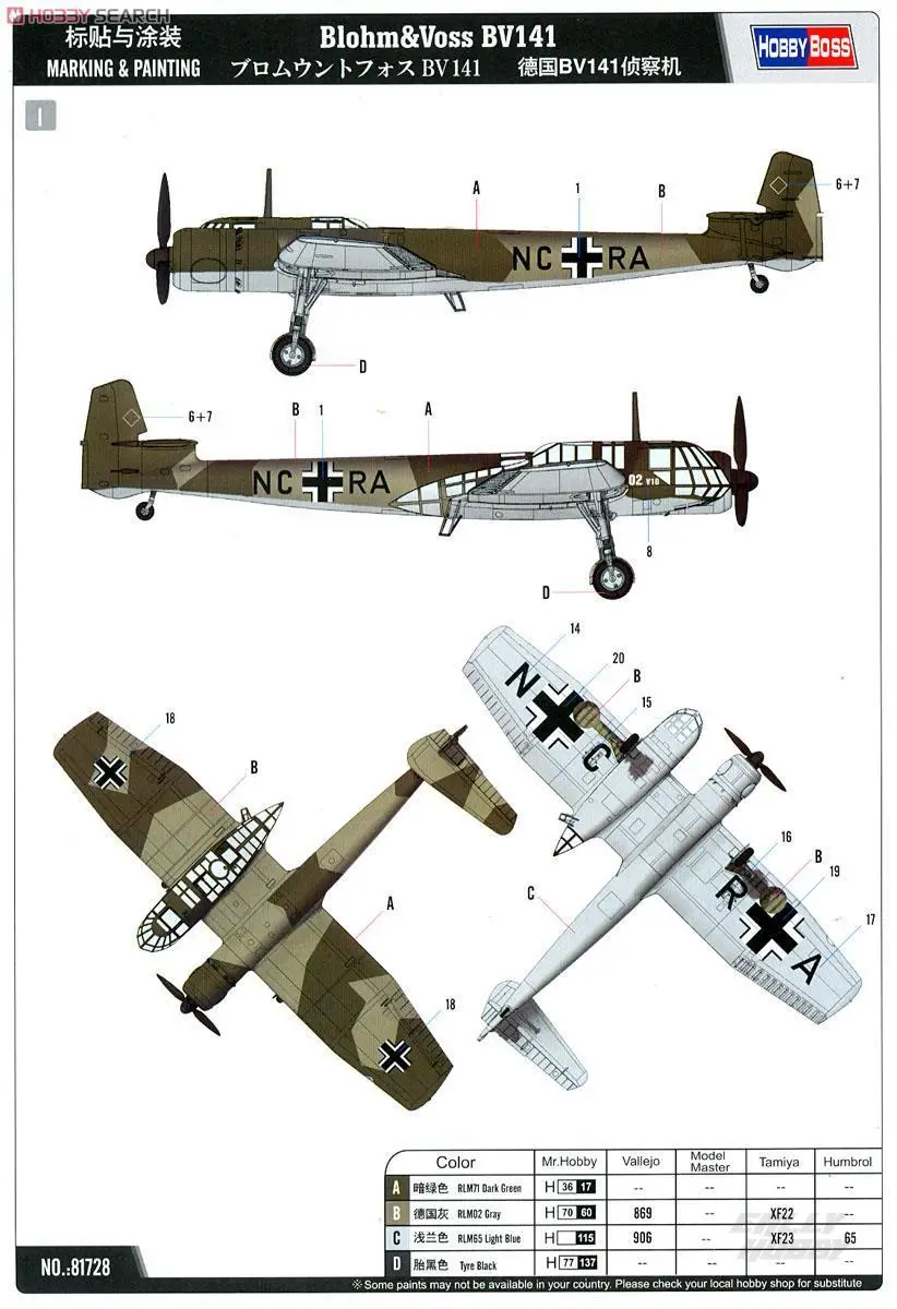 Hobbyboss 81728 1/48 Blohm & Voss BV-141 Model kit Hobbyboss 81728 1/48 Blohm & Voss BV-141 Model kit