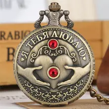 Унисекс изысканные карманные часы со стразами в форме сердца FOB часы толстые тонкие звенья цепи reloj bolsillo