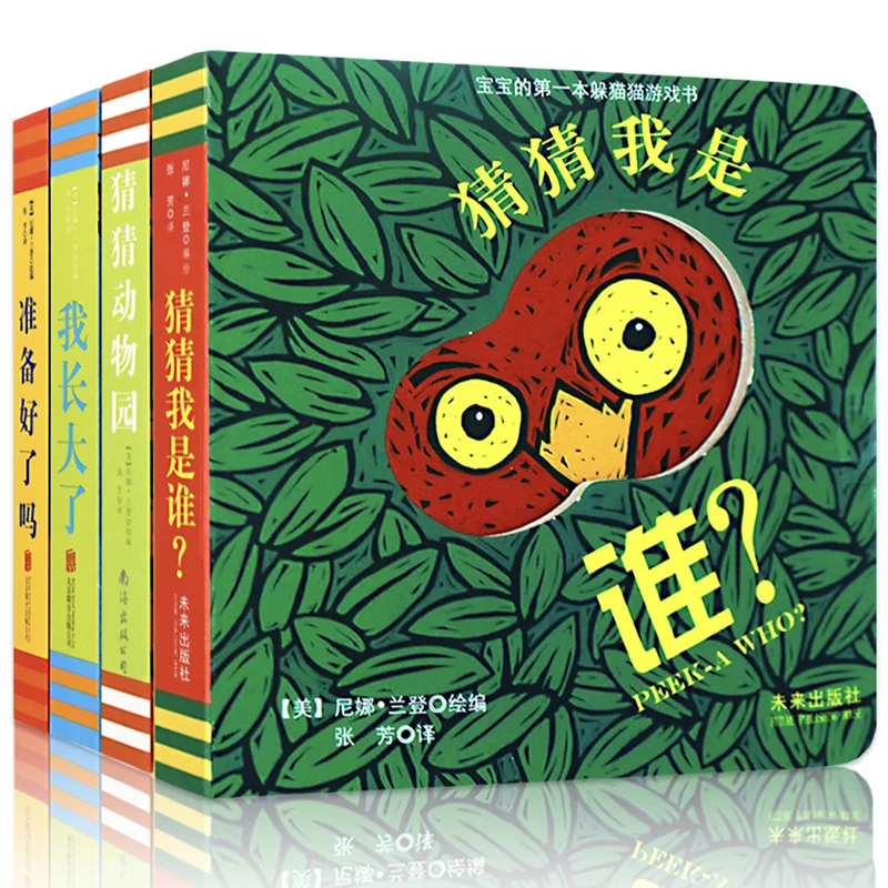 

4pcs/set Guess who I am /Grow Up/Guess the Zoo/Are you ready Wonderful Book Children Enlightenment Early Learning Book for kids