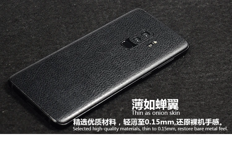 YIESOM S9 Plus Luxury Leather Skin Sticker Film For SAMSUNG GALAXY S9 S9 Plus Back Body Paste Protective Film For Samsung S9 S9+02