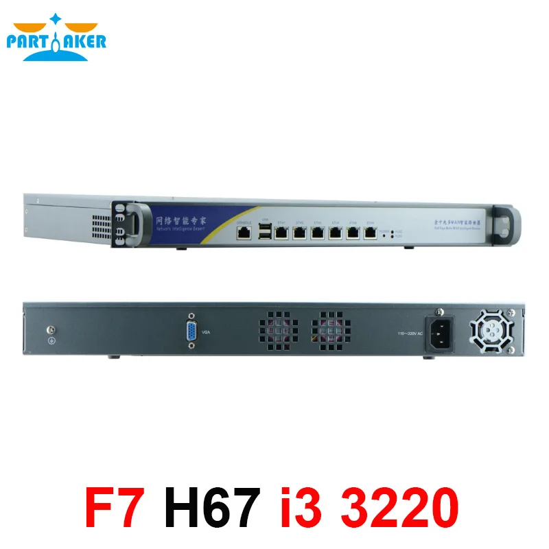 Сервер брандмауэра parcing 1u H67 чипсет LAGA1151 процессор Intel Core i3 3220 pfsense брандмауэр 6