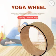 Колесо для йоги ABS+ пробка Dharma Yoga Prop круг для растяжения/поддержки, пилатеса поз и задних сгибов упражнений, мостовая поза