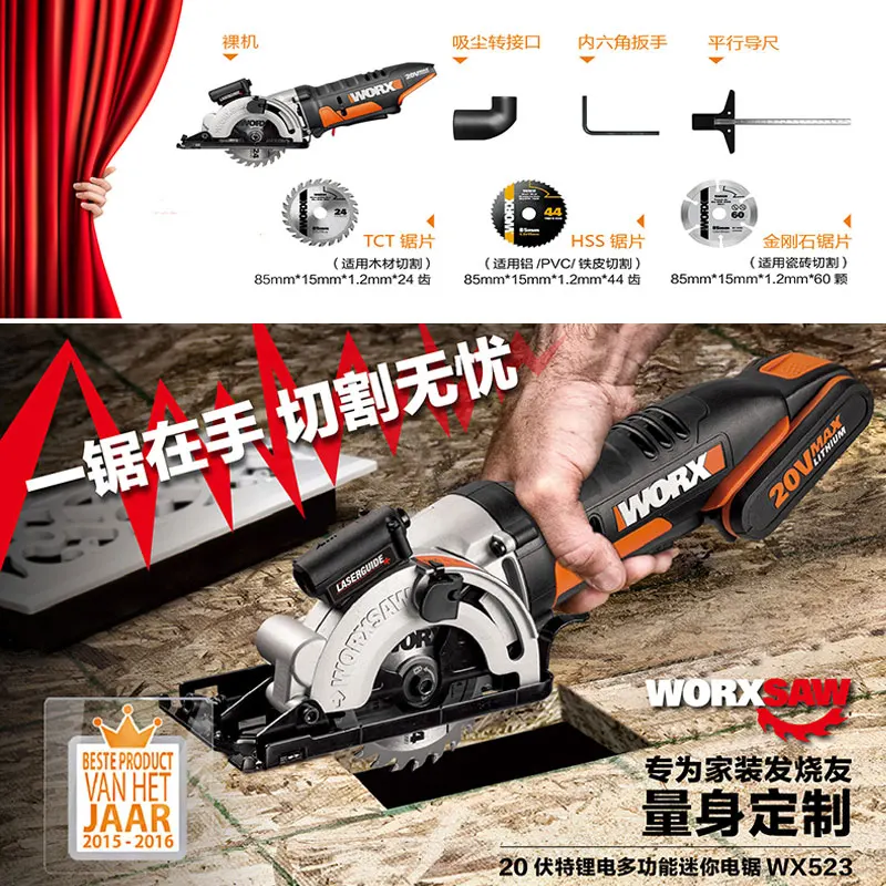 WORX 20V циркулярная пила Бытовая настольная двойного назначения дерево/металл/ПВХ/кирпич ручные пилы с 1 батареей