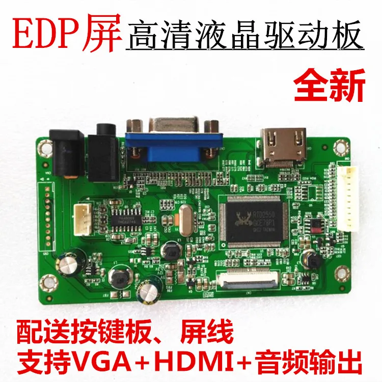 Edp Driver Board VGA to EDP Conversion HDMI LCD Screen HD | Бытовая техника
