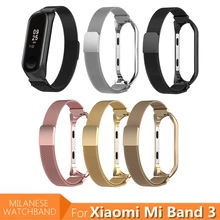 Металлический браслет из нержавеющей стали Xio mi Band 3 mi lanese, магнитный ремешок для наручных часов Xia mi Xiaomi mi band 3 Band 3 band mi Band 3 Bracelet