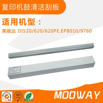 

Minolta copier manufacturers selling DI-520 DI520 620 EP8010 drum cleaning blade scraper