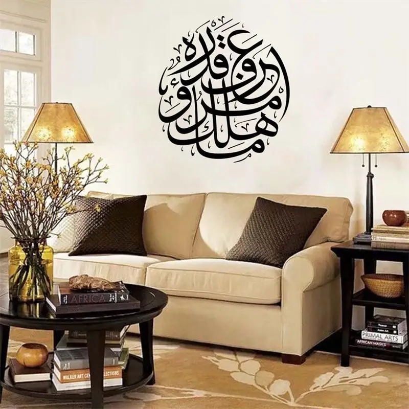 aliexpresscom buy 4 design special cost price popular islamic home decoration wall sticker muslim pattern stickers allah arabic from reliable sticker - Islamic Home Decoration aliexpresscom buy 4 design special cost price popular islamic home decoration wall sticker muslim pattern stickers allah arabic from reliable sticker - Islamic Home Decoration