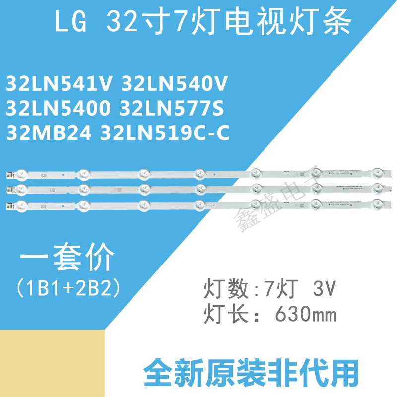 

3PCS*7LED LED Backlight Strip Replacement compatible for 32LN541V 32LN540V B1/B2-Type 6916L-1437A 6916L-1438A LC320DUE SF R1