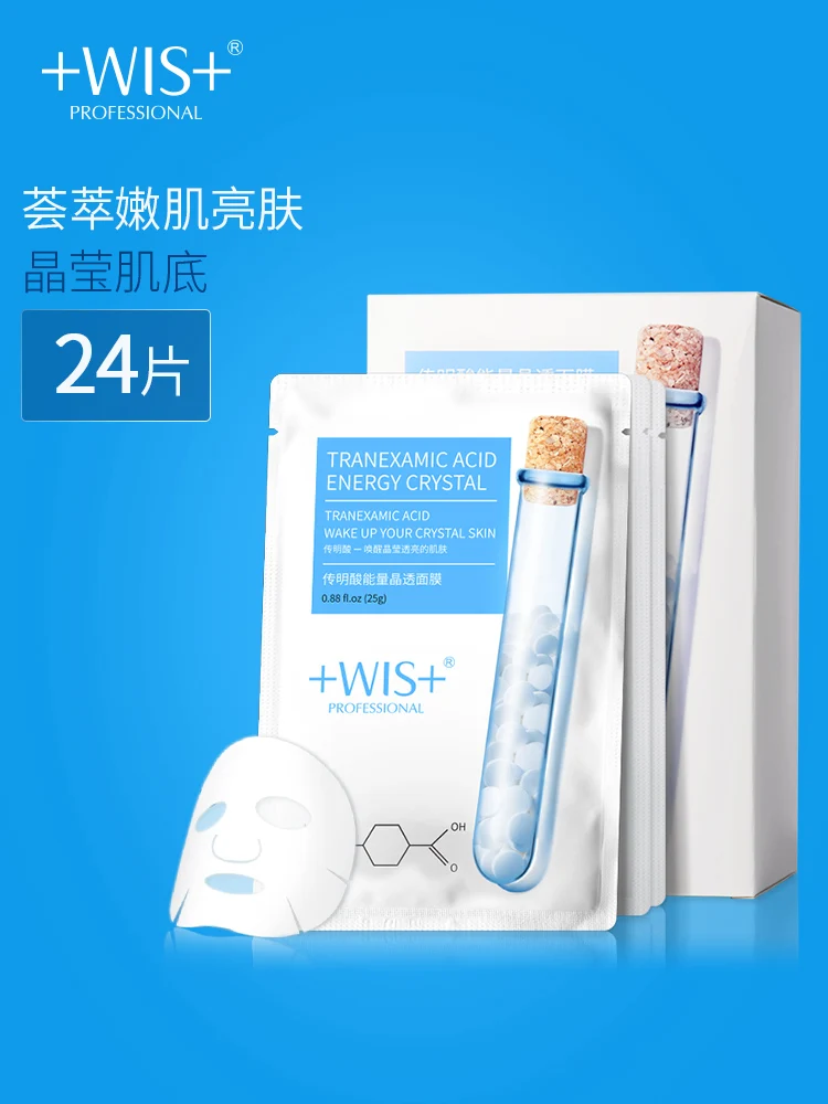 

WIS Chuan acid energy crystal clearing mask to improve dull and brighten skin tone hydrating Yingrun male and female students