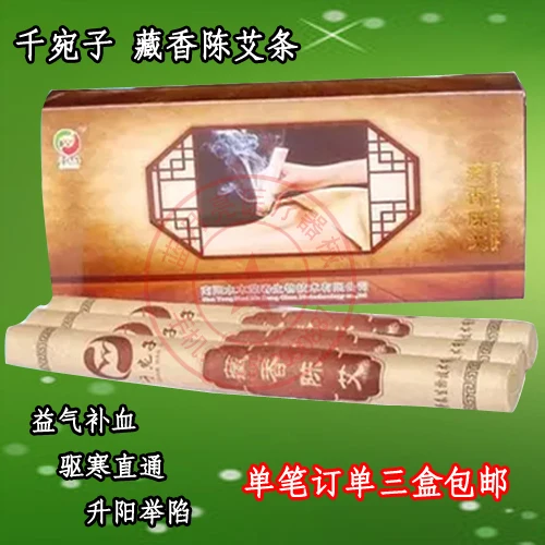 One thousand Wan sub Tibetan incense moxibustion decade Chen moxa Need Ai segment wormwood leaves Nanyang Wholesale | Продукты