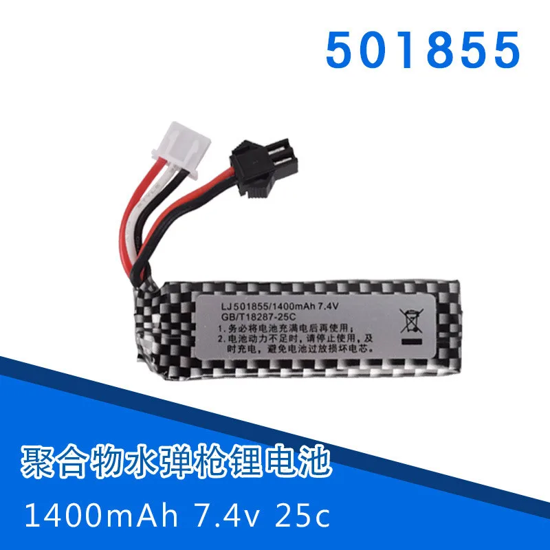 7 4 v 1400mah 25C 501855 Lipo батарея Электрический водяной пистолет и RC игрушки литий