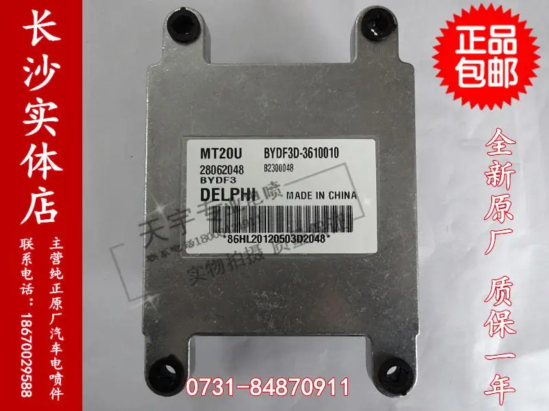 

Free Delivery. Automobile engine computer board BYDF3D-360010 28062048 Genuine