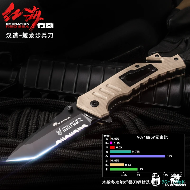 HX OUTDOORS ZD-06HH Infantry survival folding knife, outdoor camping survival multifunctional tactical knife Man's gift цена HX OUTDOORS ZD-06HH Infantry survival folding knife, outdoor camping survival multifunctional tactical knife Man's gift цены онлайн
