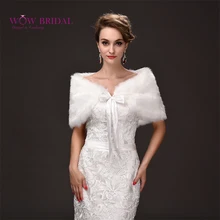 Wowbridal элегантная Свадебная куртка с искусственным мехом лук-аппликация на груди шаль свадебное пальто аксессуары