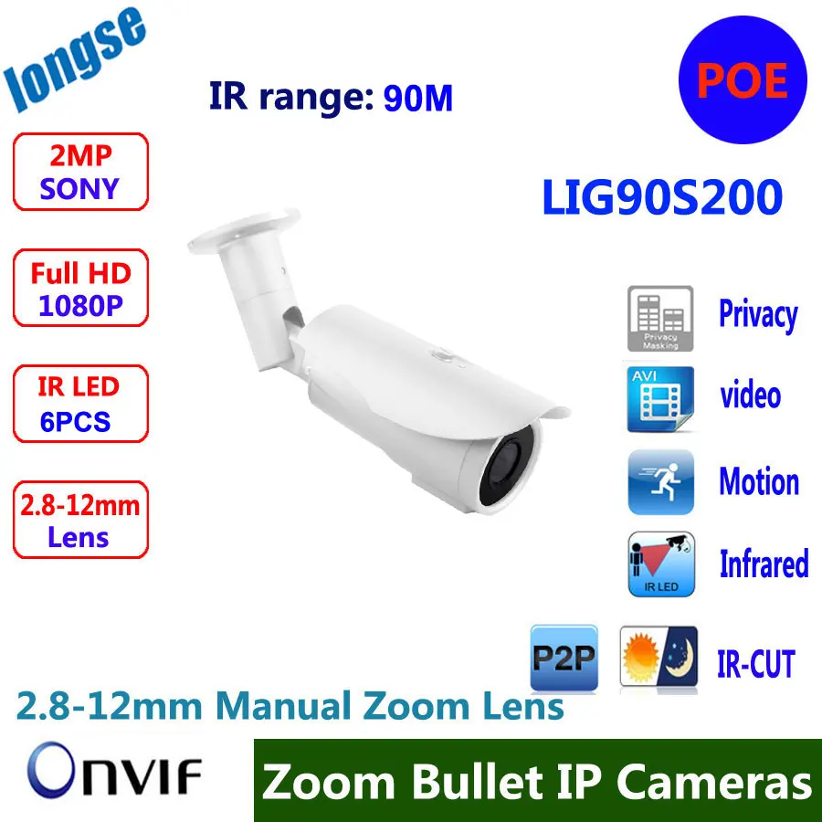 2MP 1920x1080P 2 8 12mm Varifocal Lens ONVIF POE IR 90m bigger Size 305 W x