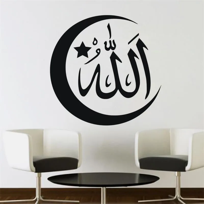 Muslim Islamic Wall Stickers Vinyl quotes Welcome Allah Wallpaper Muslim Islamic Designs Living Room Home Decoration Muslim Islamic Wall Stickers Vinyl quotes Welcome Allah Wallpaper Muslim Islamic Designs Living Room Home Decoration