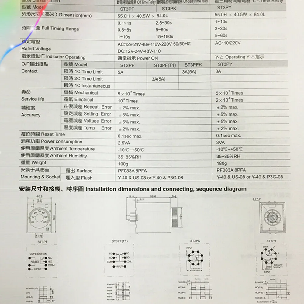 ST3PF ST3 реле времени DC12V DC24V AC110V AC220V Мощность Задержка включения/выключения времени, с ЖК-дисплеем, временное реле с гнезда цоколя 8Pin 5S 10S 30С 60С 3 м 10 м