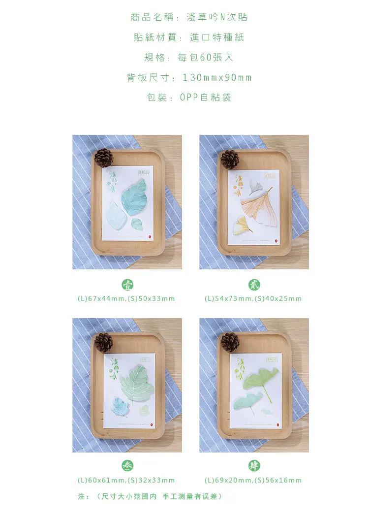 Natural Cute Leaves Korean Kawaii Stationery Leaf Memo Pad Sticky Notes Paper Notepad Post it Sticky Leaf  School Supplies