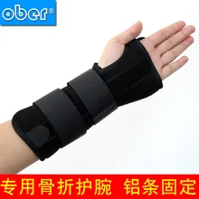 Поддерживающая поддерживающая восстановительная длина запястья, установленная шина для сустава Регулируемый бандаж, длина запястья, длина запястья, трубка