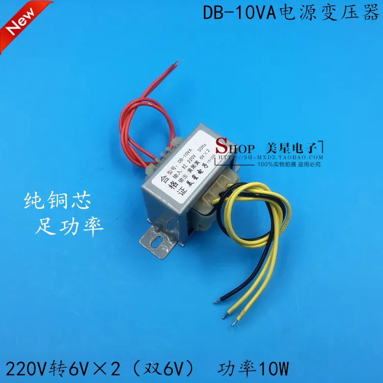 6V-0-6V 0.8A Transformer 10VA 220V input Power EI48 power supply transformer | Обустройство дома