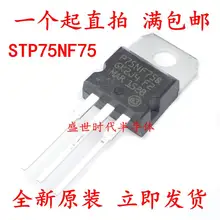 50pcs/lot STP75NF75 TO-220 P75NF75 TO220 75NF75 new MOS FET transistor free shipping 50pcs/lot STP75NF75 TO-220 P75NF75 TO220 75NF75 new MOS FET transistor free shipping
