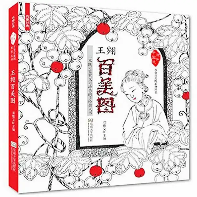 Kuno Keindahan Antistress Buku Mewarnai Untuk Orang Dewasa Gaya Cina Cahier Coloriage Adulte Libro Untuk Pintar Untuk Orang Dewasa Seni Fotografi Aliexpress