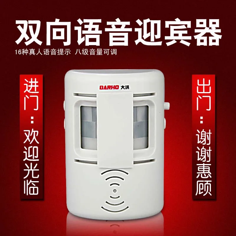 Bidirectional induction Welcome inlet door bell Yingbin infrared alarm sensor household shop | Инструменты