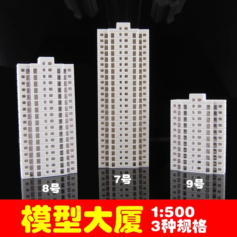 Модель высокого здания 1/500-800 масштаб дома для железнодорожной компоновки архитектурных