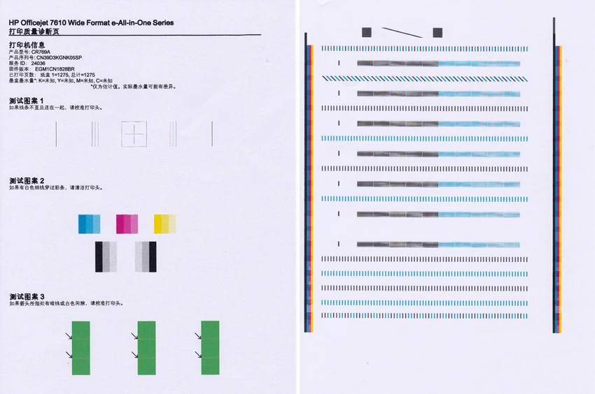 HP 932 Test Page