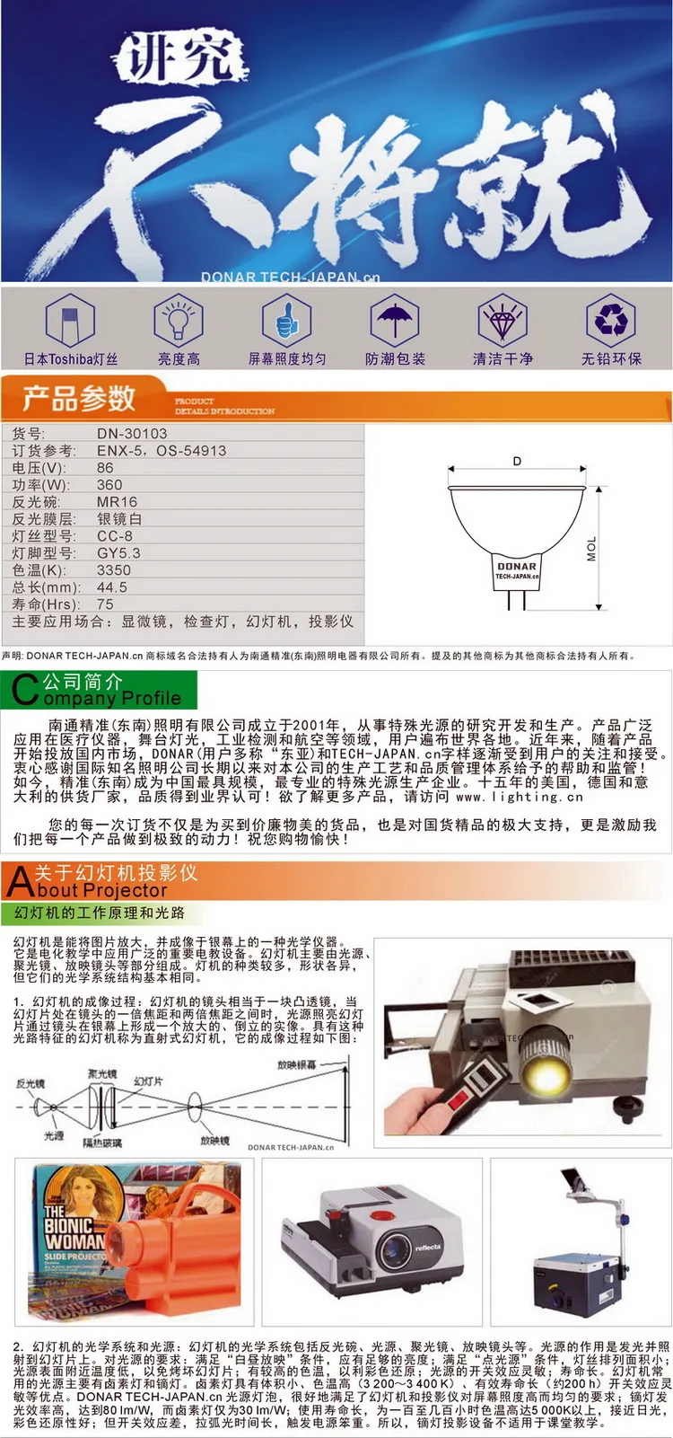 DONAR DN-30103 86 V 360 W ENX-5 ENX/5 86V360W MR16 GY5.3 галогенная лампа диапроектора лампой ePacket