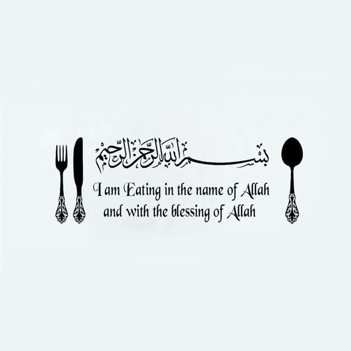 DINING KITCHEN ISLAMIC Wall Art Sticker Eating In The Name Of ALLAH Bismillah UK Wall Sticker Decoration Dining Room Decor DINING KITCHEN ISLAMIC Wall Art Sticker Eating In The Name Of ALLAH Bismillah UK Wall Sticker Decoration Dining Room Decor