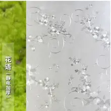 Без клея, электростатические стеклянные наклейки, прозрачные Непрозрачные оконные пленки для ванной комнаты, раздвижные двери, ширина 60 см